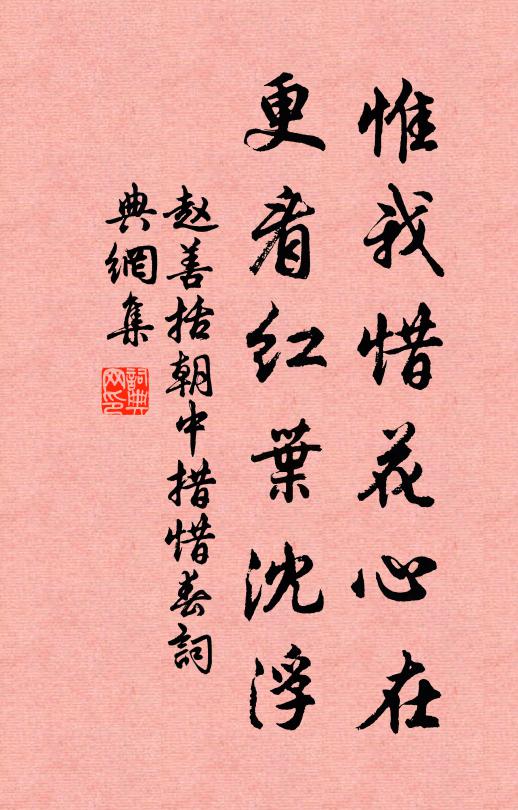 無為相、高低莫測,遠近難詮 詩詞名句