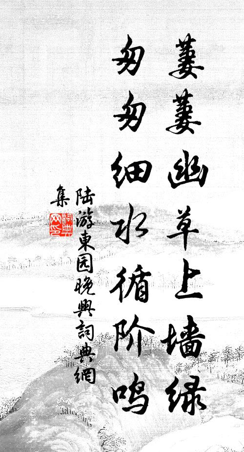 平生竺乾學，至此是真歸 詩詞名句