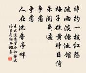 一月可曾閒幾日,百年難得閏中秋。 詩詞名句