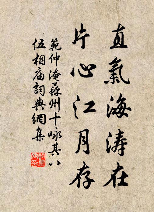 願假飛鴻翼,棄之以遐征 詩詞名句