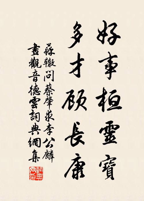 淒涼南內情千縷,寂寞長門淚幾行 詩詞名句