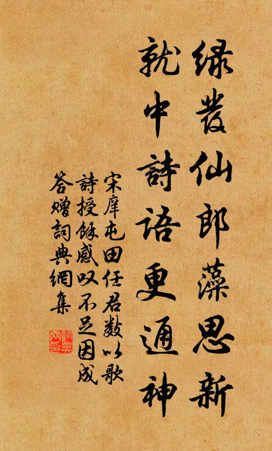 又被楊花誤一春 詩詞名句