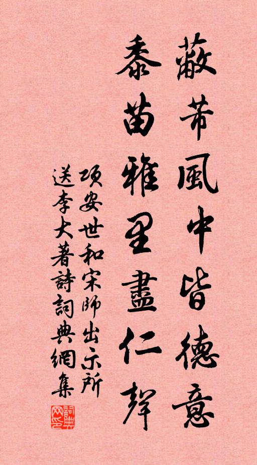 妾心如古木，不受春風吹 詩詞名句