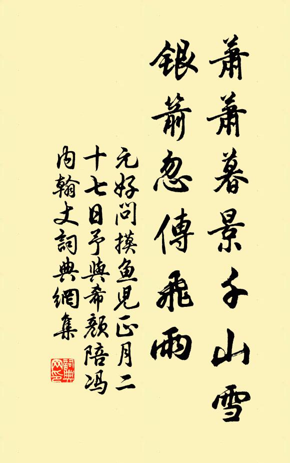 淮徐固當小，宵旰更殷忡 詩詞名句