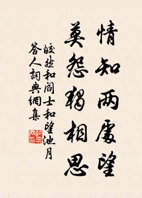 花存故苑麗，樵出舊城墮 詩詞名句