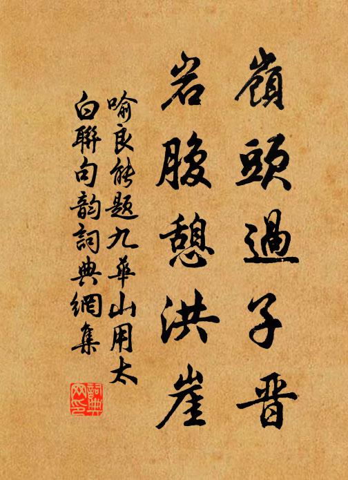 詩鋒禿千毫,量陂吞萬頃 詩詞名句