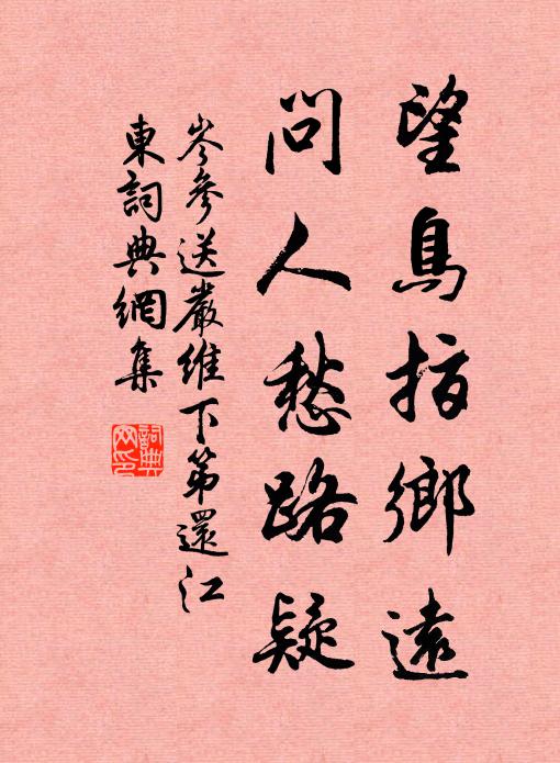 寒花籬腳飄金鈿,新月天涯掛玉篦 詩詞名句