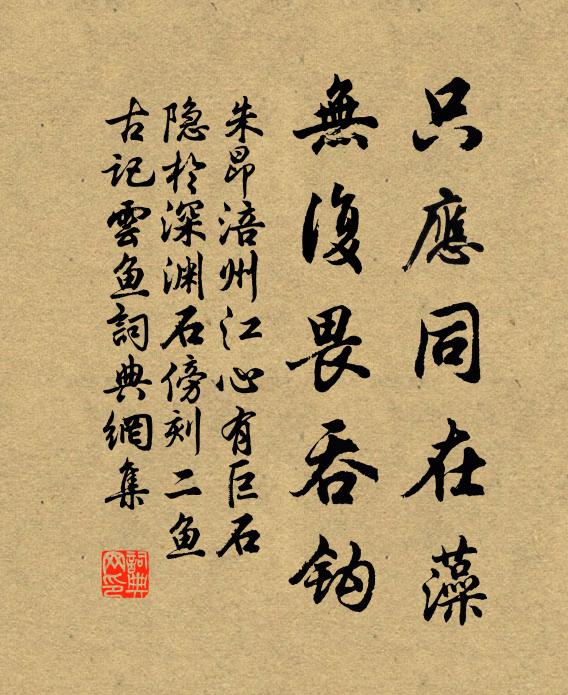 揮弦月下奏高山，擊楫波間喔小海 詩詞名句