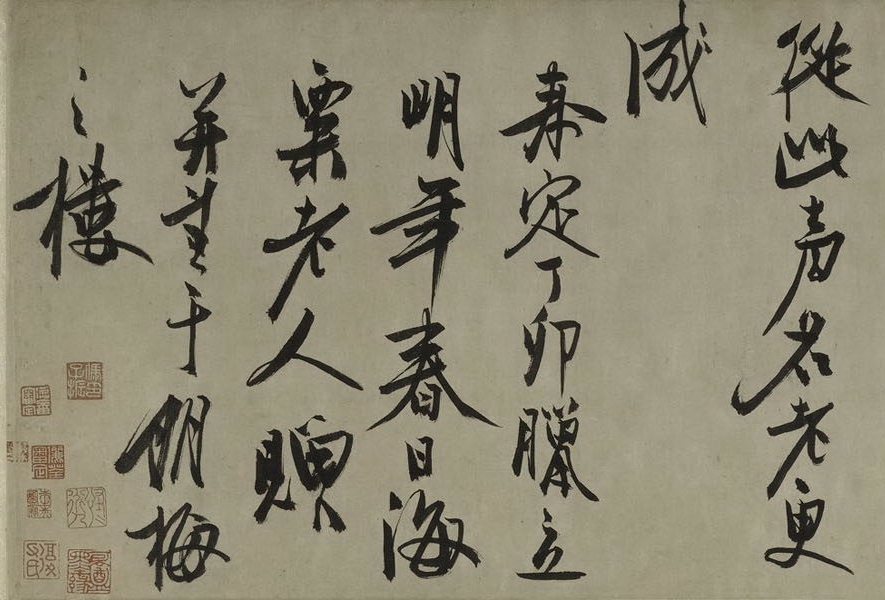 馮子振·虹月樓記卷