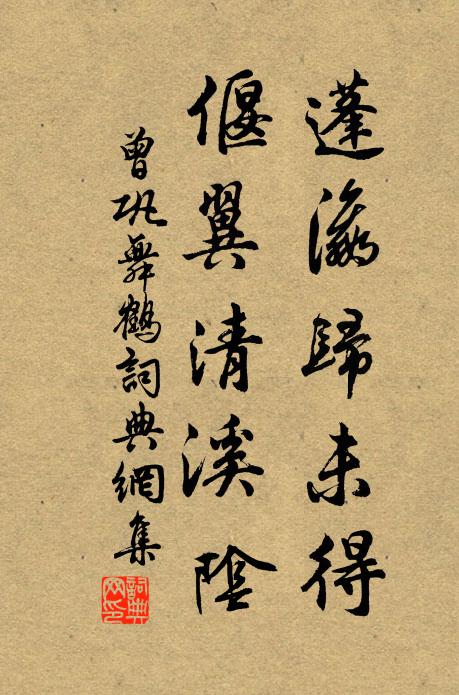 披衣坐虛堂，缺月猶皎皎 詩詞名句