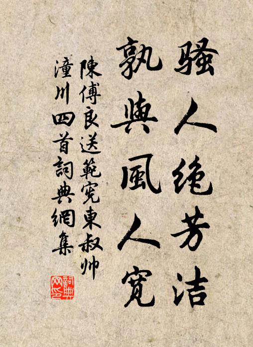 天一即生水,語性何潔清 詩詞名句