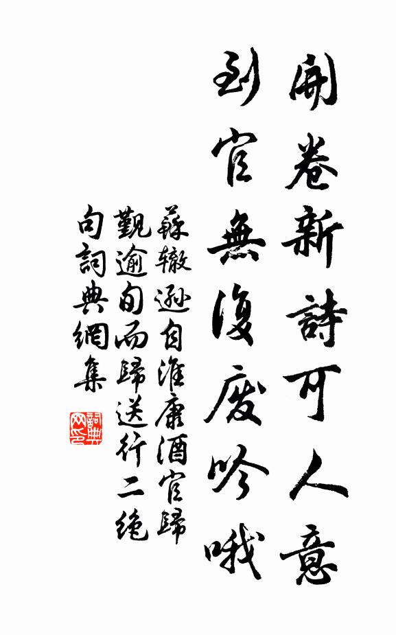 東風吹花欲爛漫,強自羈縶轅駒 詩詞名句