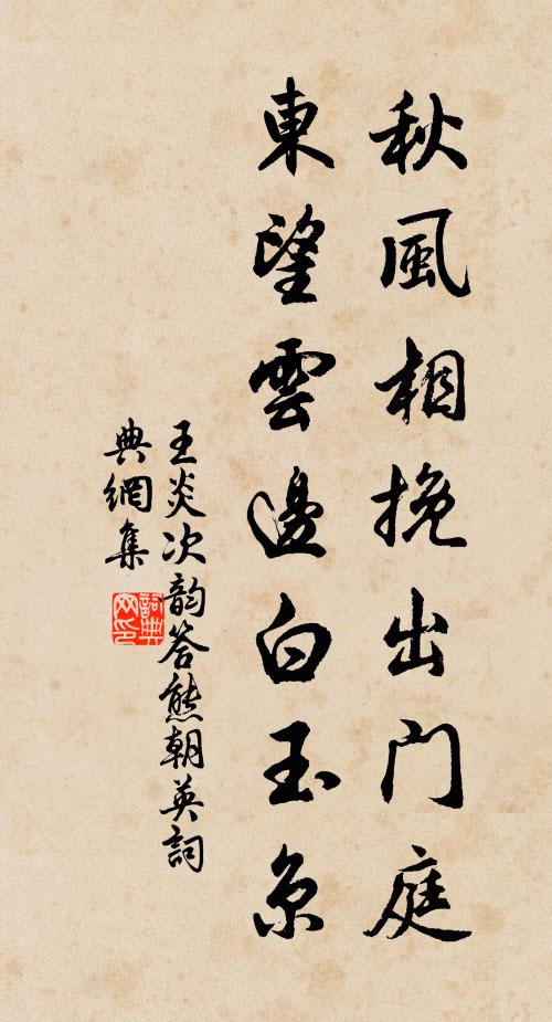 雨腳斜侵戶，湖光遠拍天 詩詞名句