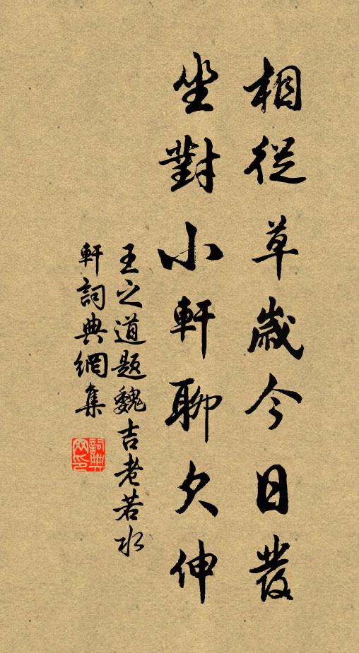 父子眉山多一蘇,衣冠盛事再堪圖 詩詞名句