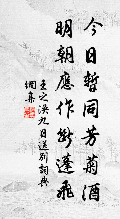 薄宦三千里,流光四十秋 詩詞名句