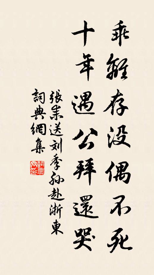 滄波夜月，翠微雲樹，依然還我 詩詞名句