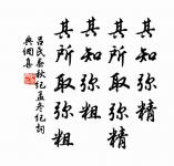 對望中天地,洞然如刷。 詩詞名句