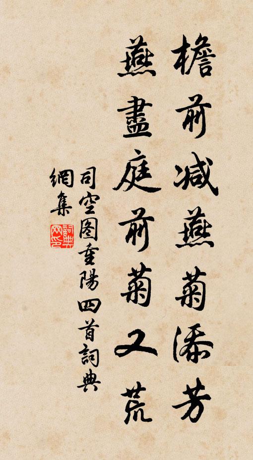 無計脫身，強分皮髓 詩詞名句