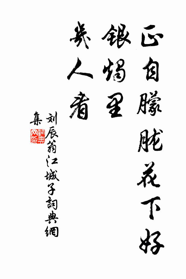 帆冒新秋雨，鼓傳微浪風 詩詞名句