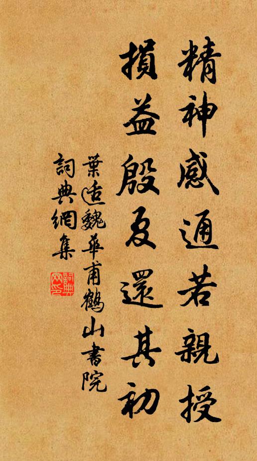 青松出林秀,豈獨私與己 詩詞名句