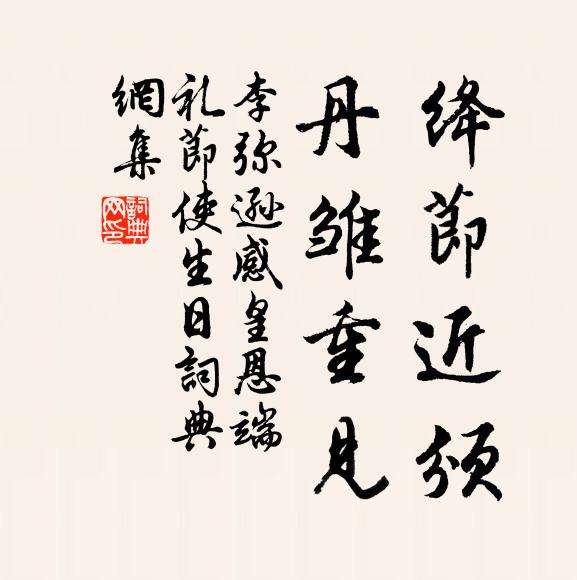 出門欲求仁，取友必勝己 詩詞名句