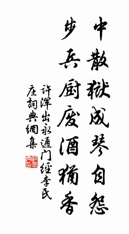 步迴廊、懶入香閨,暗落淚珠滿面,誰人知我,為伊成病 詩詞名句