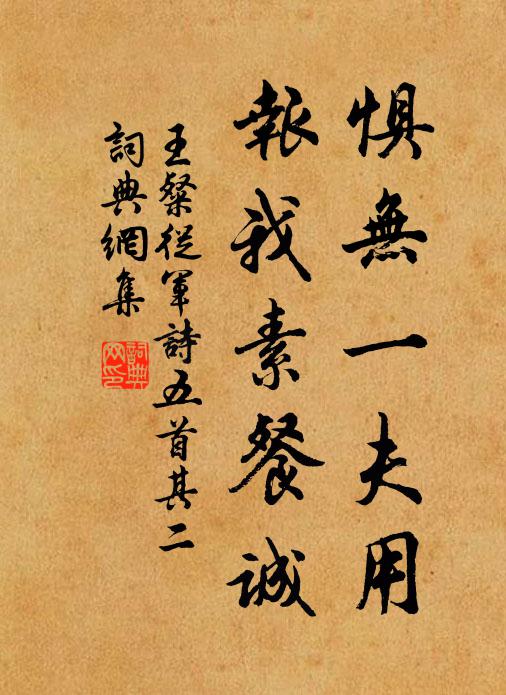 新音略韶濩,至樂非簫鼓 詩詞名句