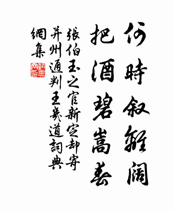 指榮河峻岳,鎖胡塵、幾經秋 詩詞名句