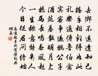 送王郁教授原文_送王郁教授的賞析_古詩文