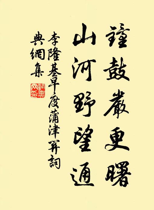 自汲山泉烹鳳餅，坐臨溪閣待幽人 詩詞名句