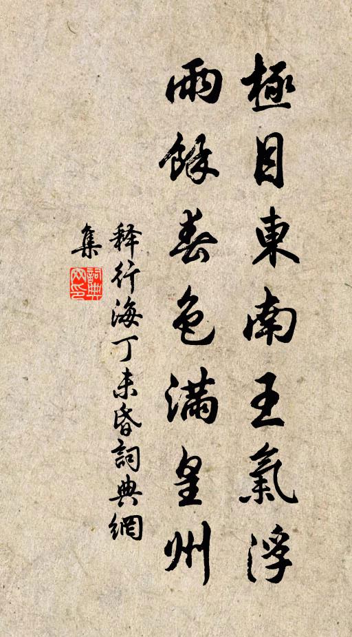 陰陽眠燮理，天地醉財成 詩詞名句