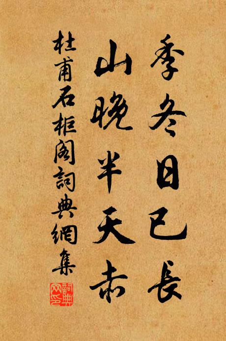 玉帛已知難撓思,雲泉終是得閒身 詩詞名句