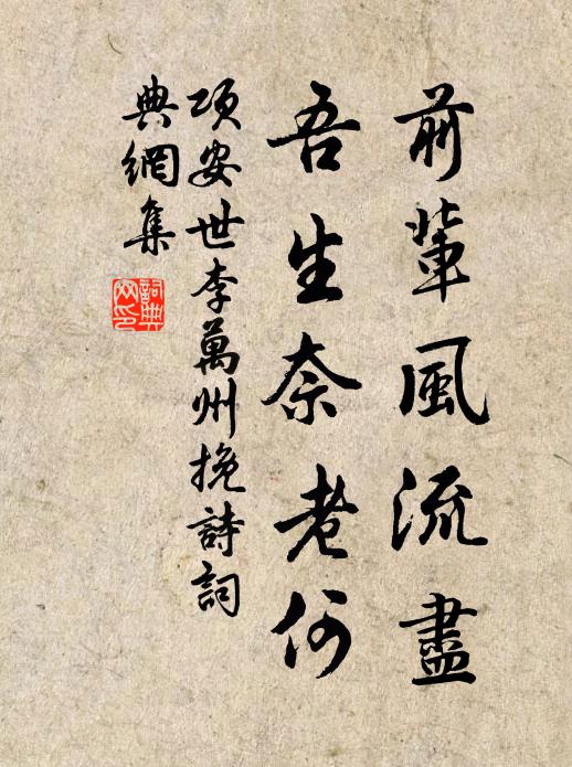 庭中桂樹含春早，席外簾衣拂地長 詩詞名句