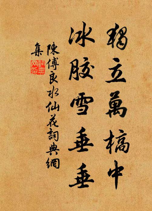 晝夢化飛鴻,青冥脫羅罻 詩詞名句