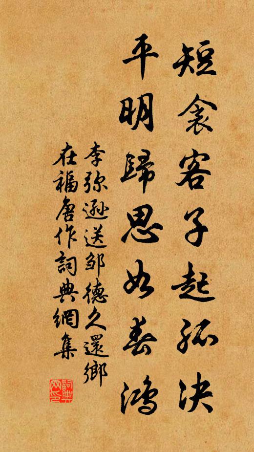 正是斷人腸三月初,本待學煮海張生,生扭做遊春杜甫 詩詞名句