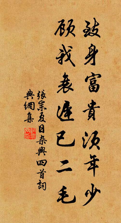 廣陵祠里尋常見，又向山陽樓外開 詩詞名句