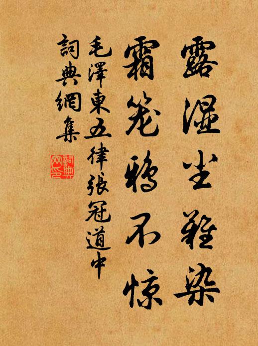 向來宅大憂，未了粥與饘 詩詞名句