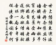 浪淘沙·損屋一間兒原文_浪淘沙·損屋一間兒的賞析_古詩文