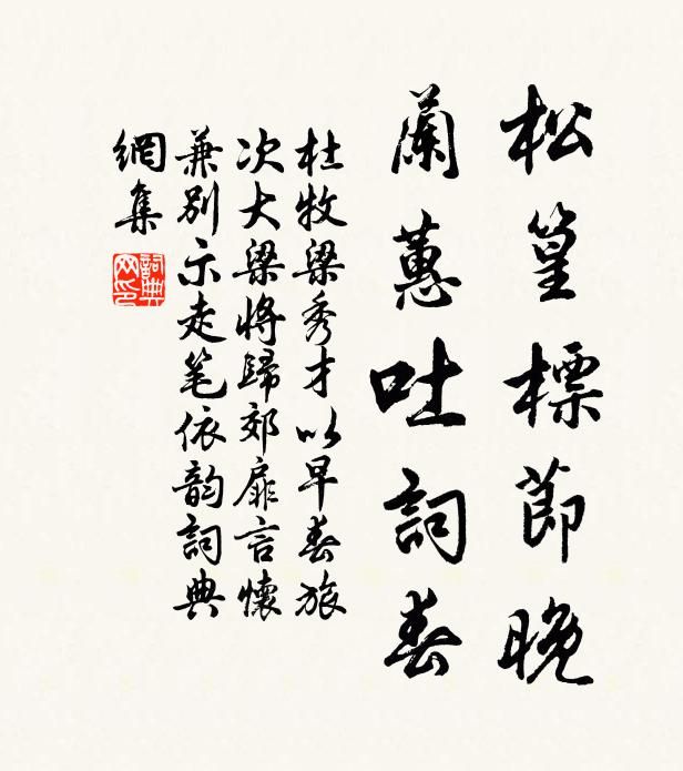 行行雲水窟，幽夢渺難尋 詩詞名句