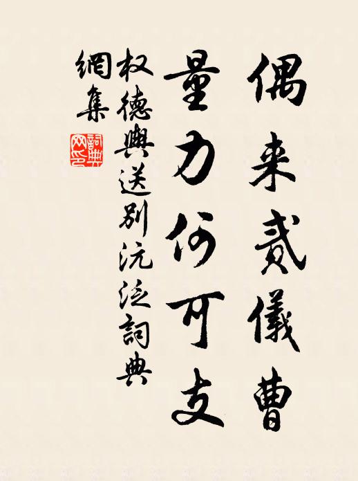 八十年光敢自期，鏡中久已發成絲 詩詞名句