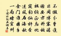 崔子向詩詞全集_崔子向古詩文大全