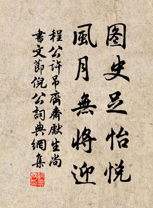 介卿後至語閒暇，偃載戈早韜旌幢 詩詞名句