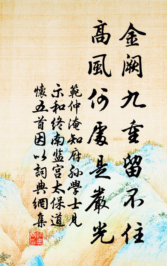 客子東西不著家，主人北里恣豪奢 詩詞名句