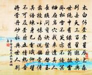 早晚飛黃引同皂，碧雲天上作鸞鳴 詩詞名句