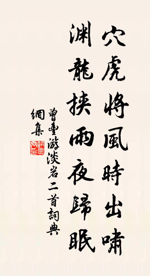 祗恐前村無宿處，斜風細雨轉船頭 詩詞名句