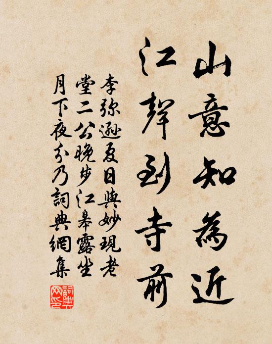 小作三年別，聊為五斗謀 詩詞名句