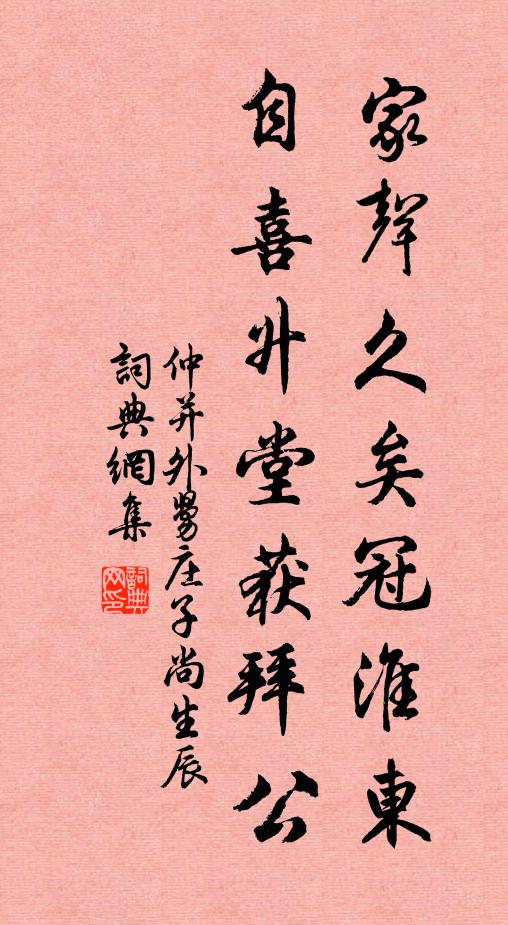 羅氏家瀟東,瀟西讀書園 詩詞名句