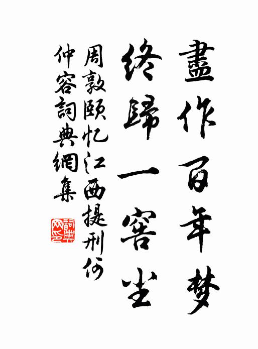 璽書下訪芻言急，月食回思欖味長 詩詞名句