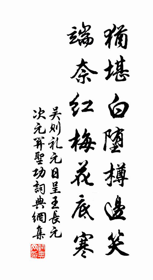 雞邊長劍舞,念不到、此樣豪傑 詩詞名句