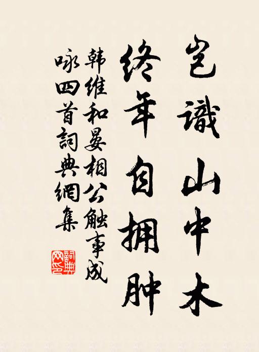 游鵾邈飛鬬，陽馬恣陵突 詩詞名句